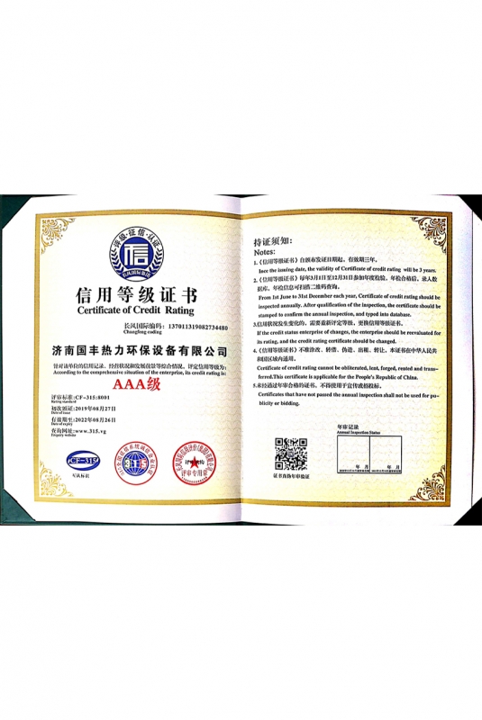 荣誉证书