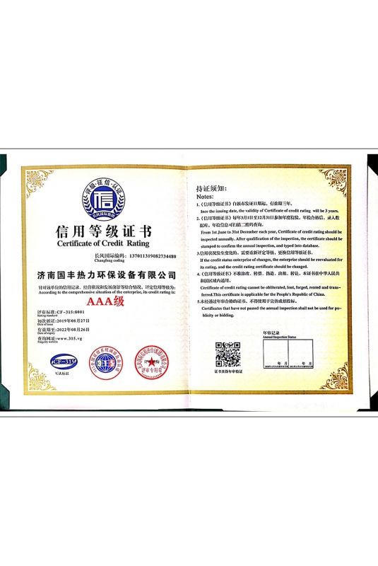 荣誉证书
